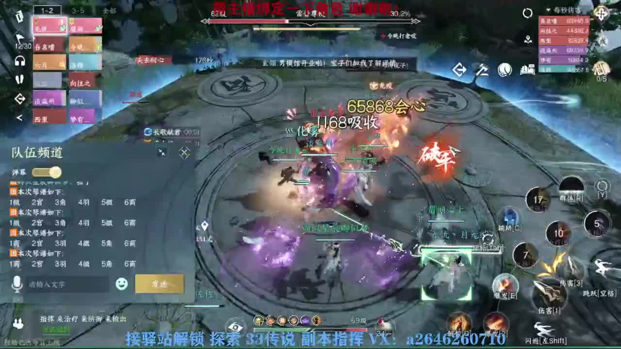 急急急 第2段