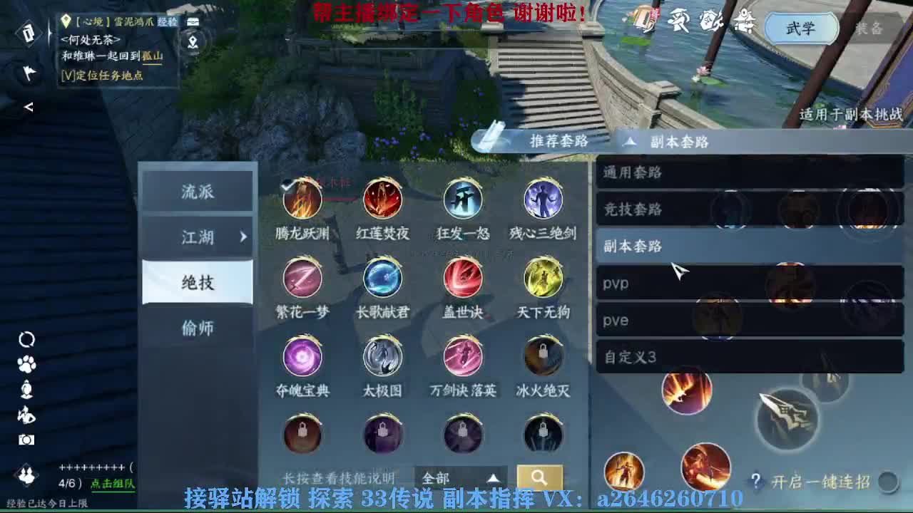 急急急 第4段