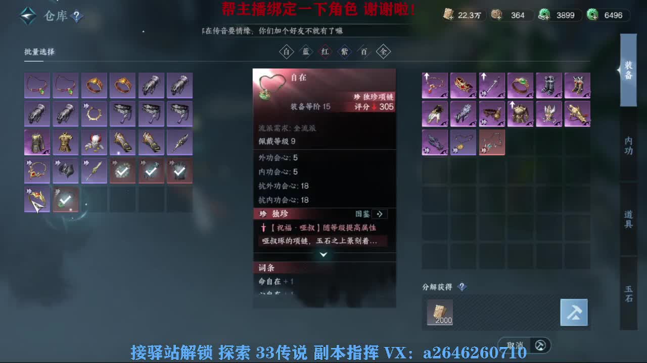 急急急 第1段