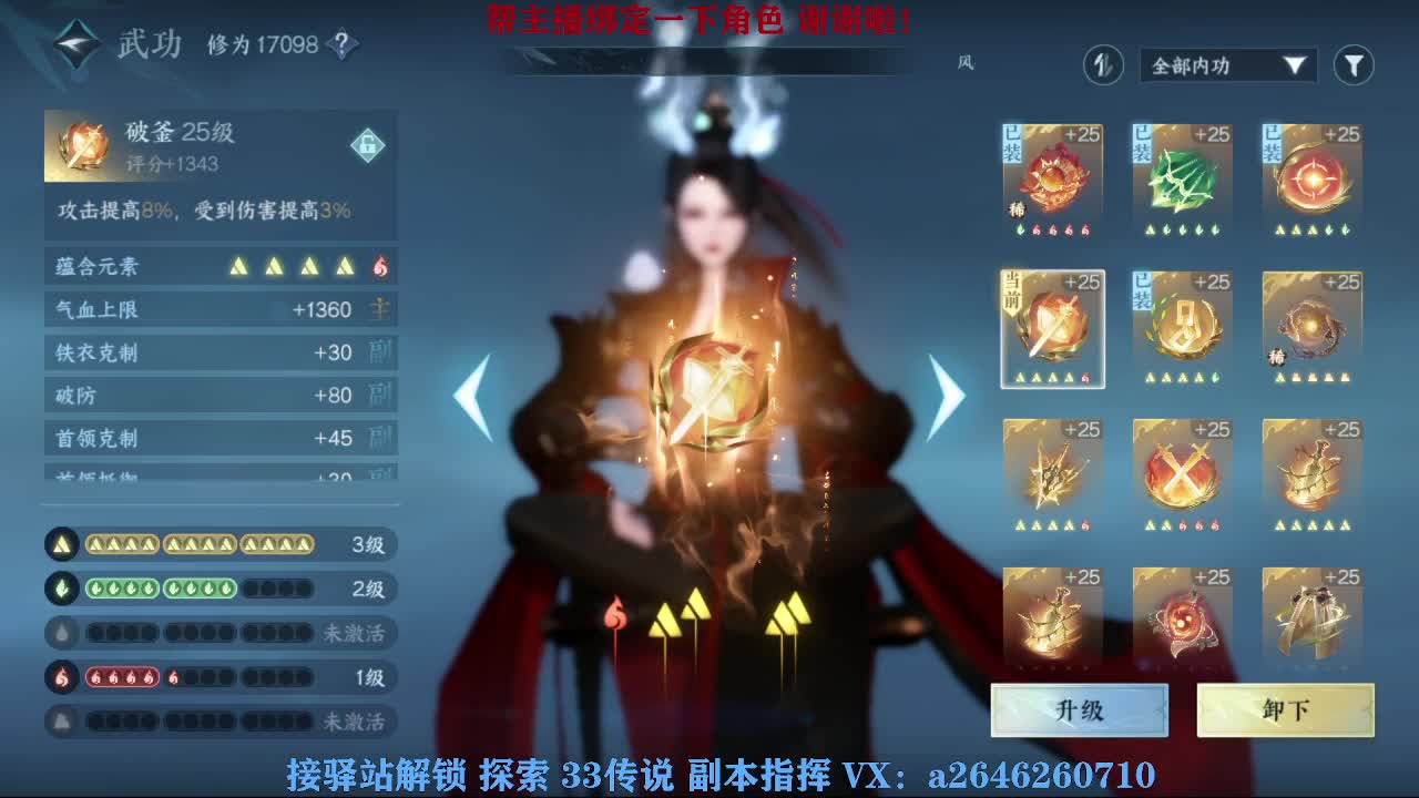急急急 第2段