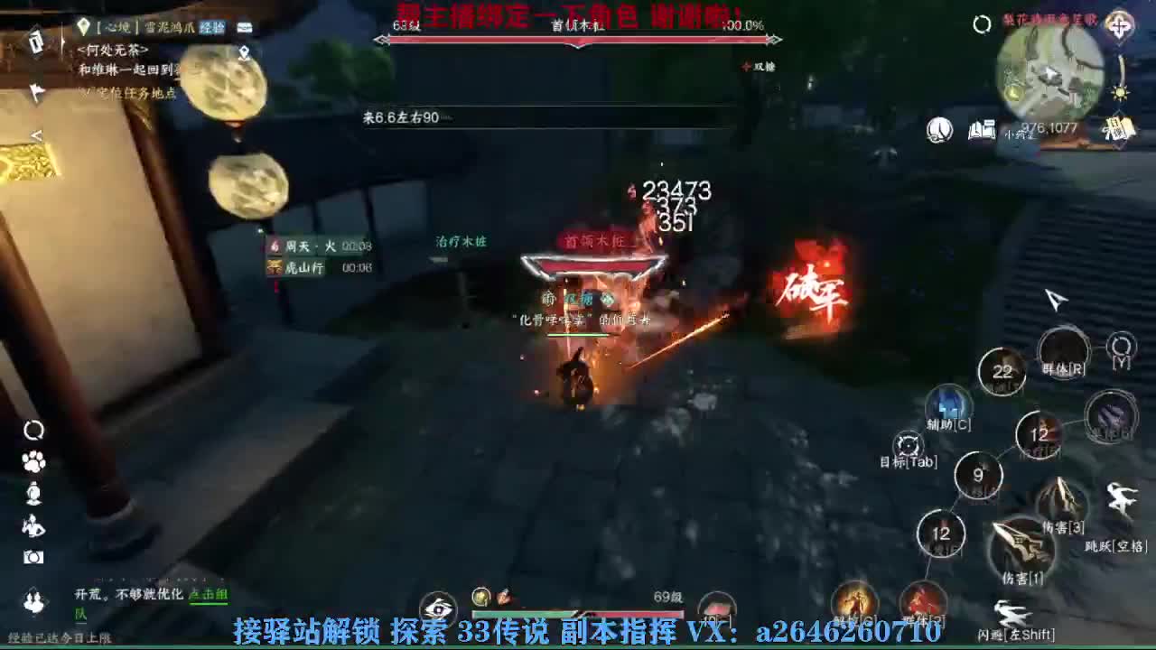 急急急 第3段
