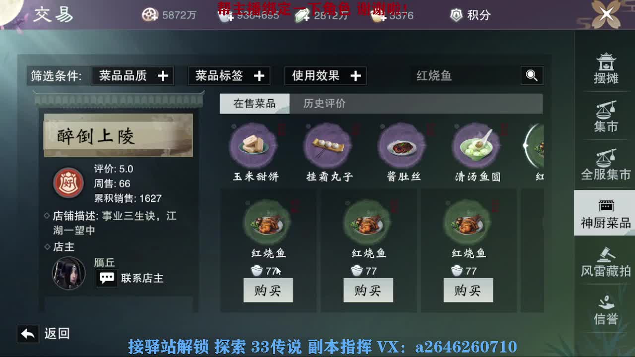 急急急 第5段