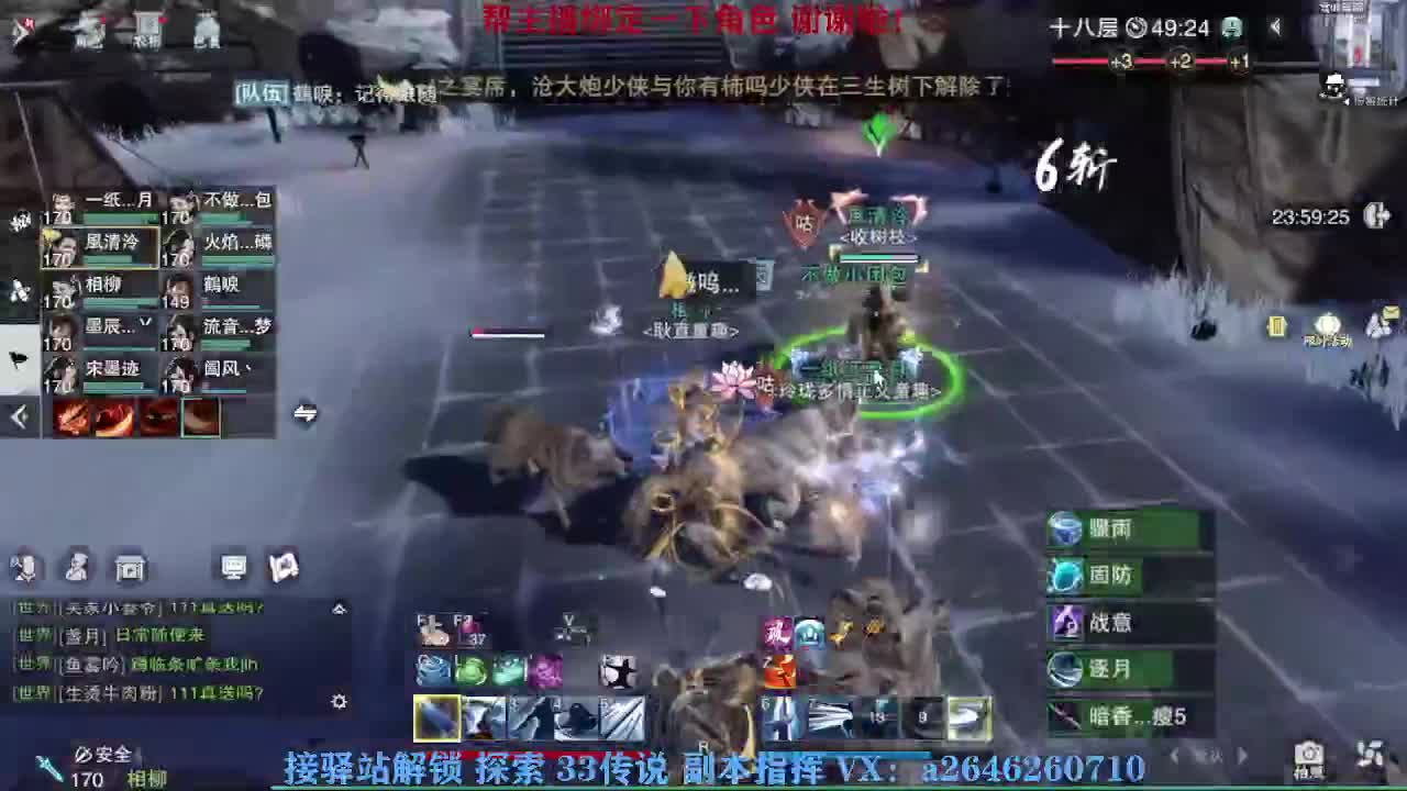 急急急 第6段