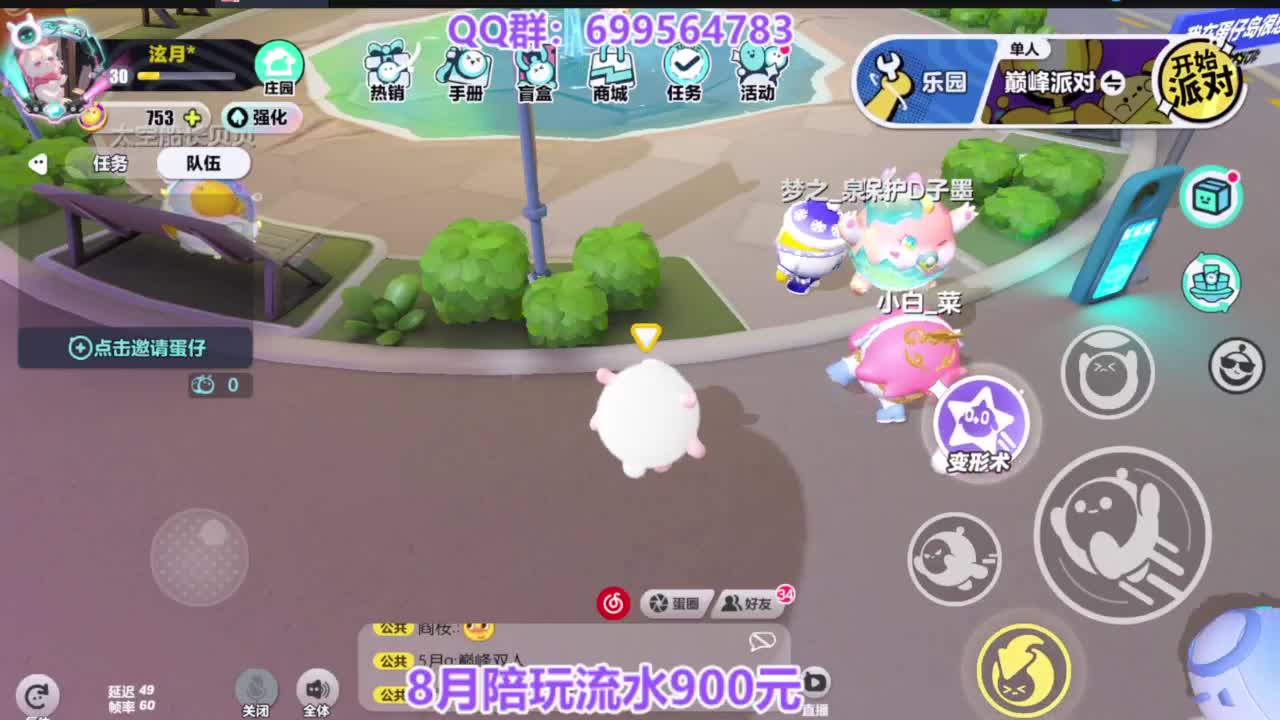 巅峰四排上无敌 第1段