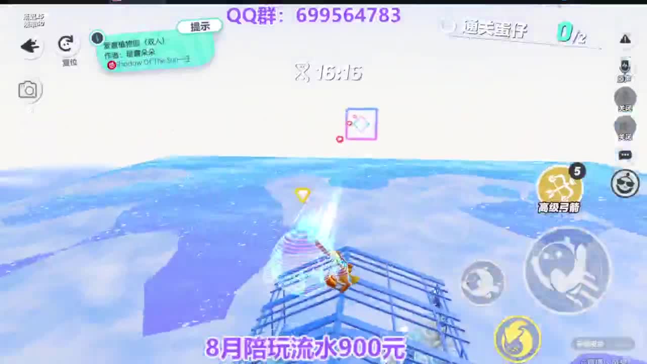 巅峰四排上无敌 第2段