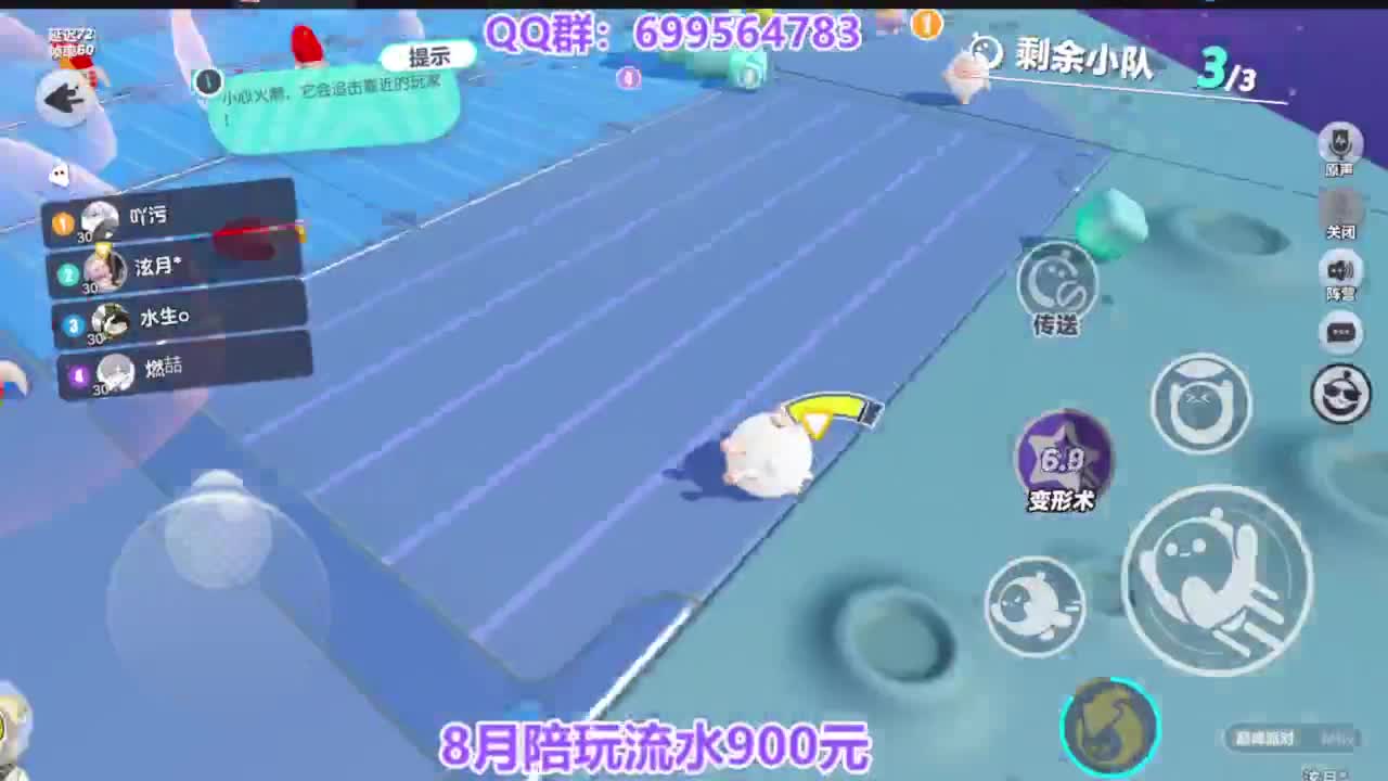 巅峰四排上无敌 第3段