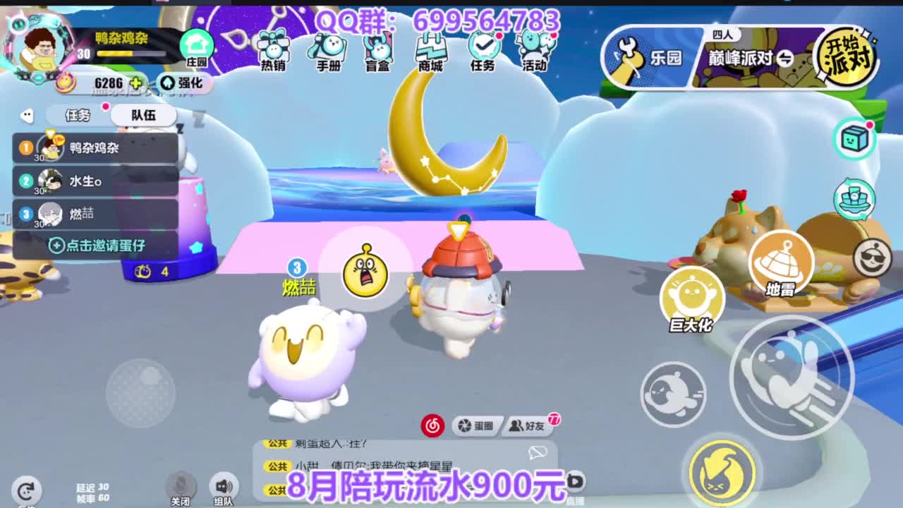 巅峰四排上无敌 第4段