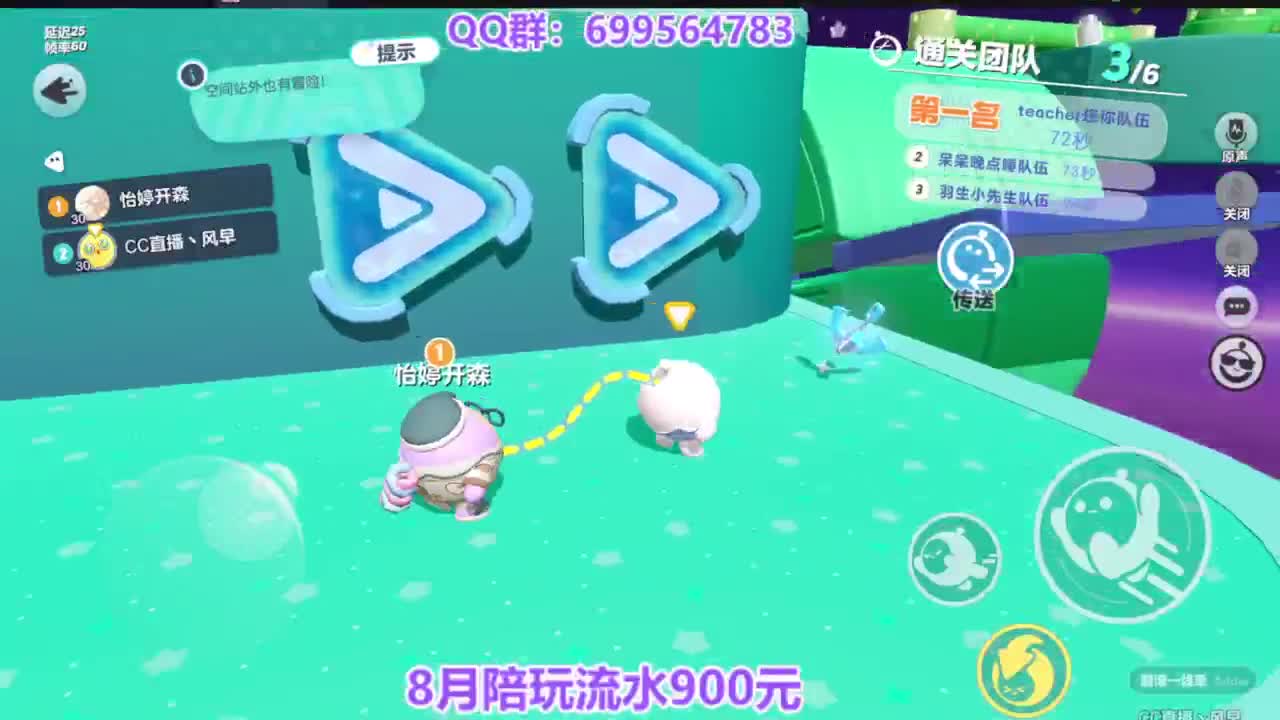 巅峰四排上无敌 第5段