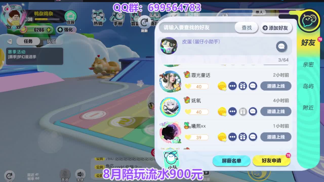 巅峰四排上无敌 第6段