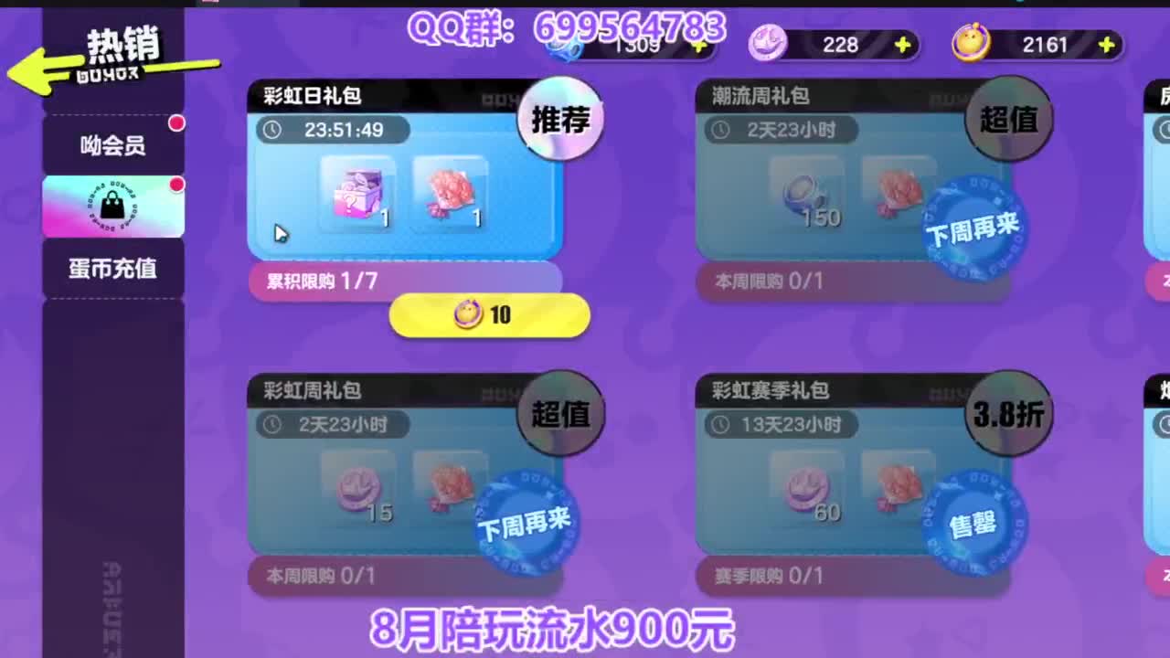 巅峰四排上无敌 第7段