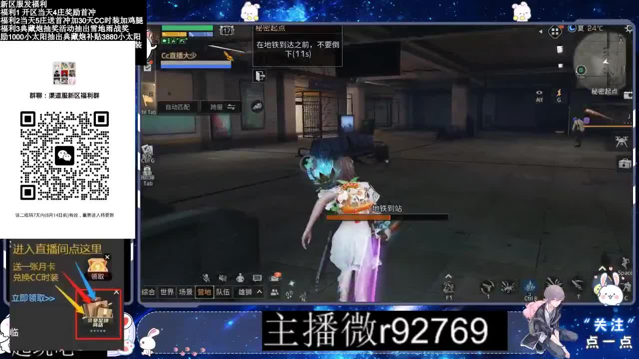 30CC时装共创永久秒到 第1段
