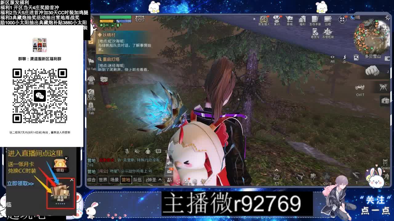 30CC时装共创永久秒到 第2段