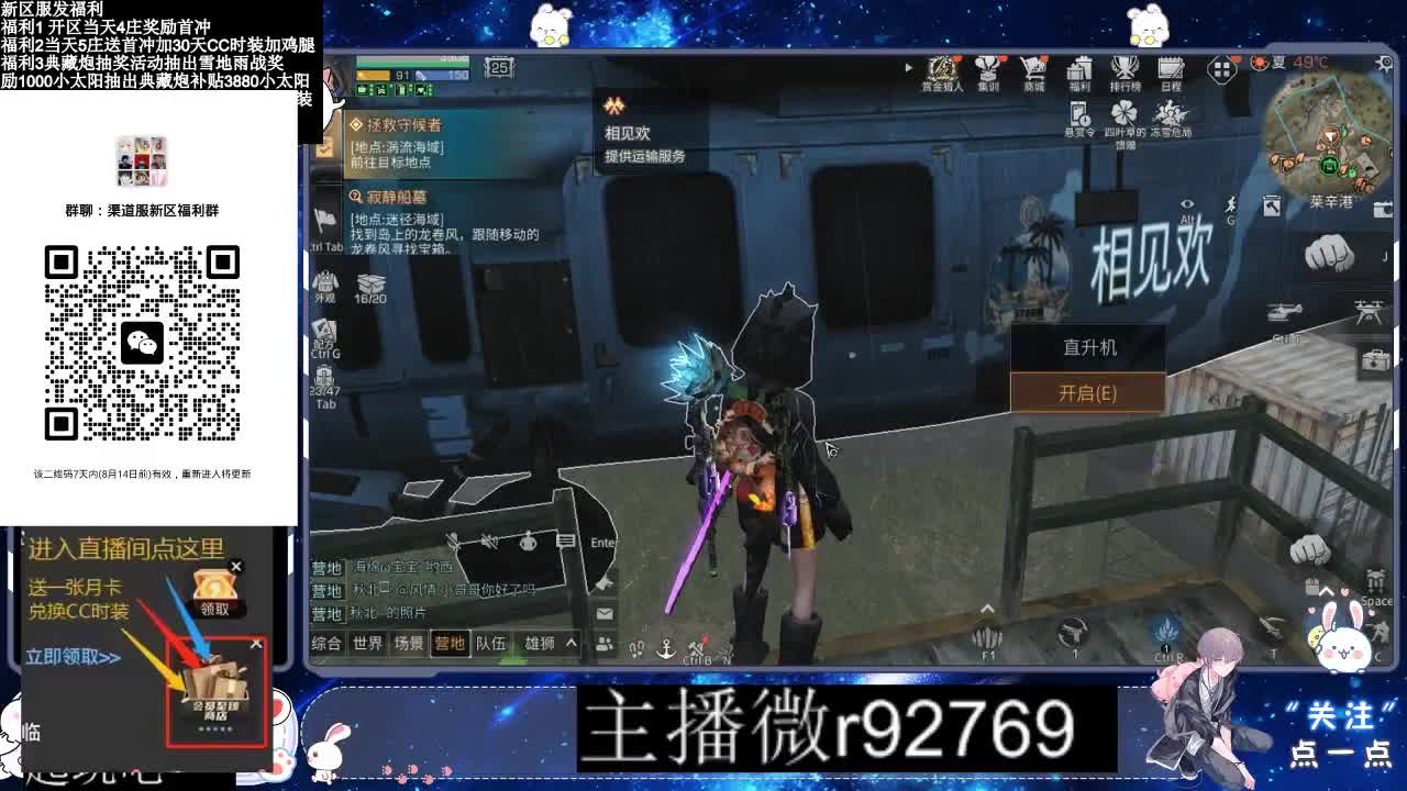 30CC时装共创永久秒到 第3段