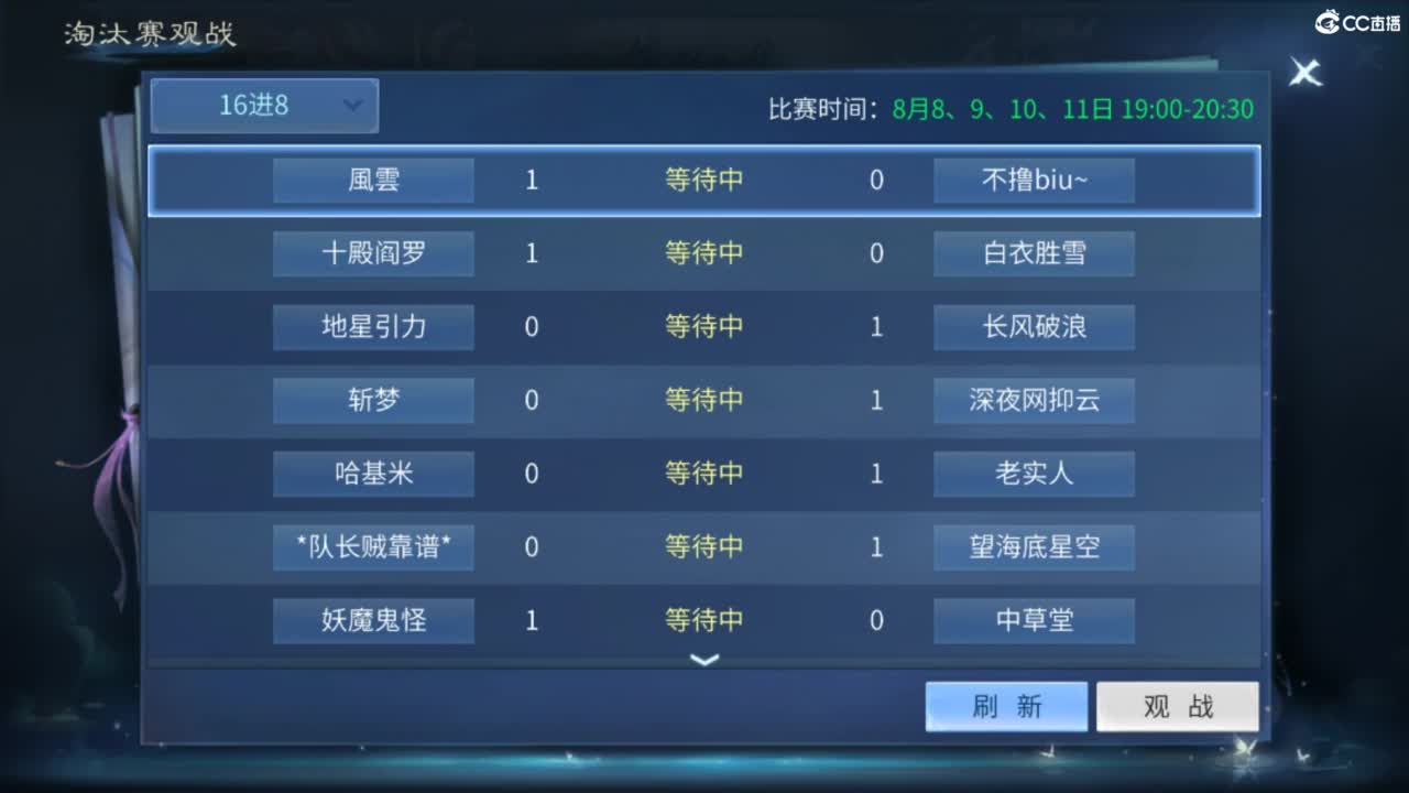 接托管  打架 夺魂~ 第2段