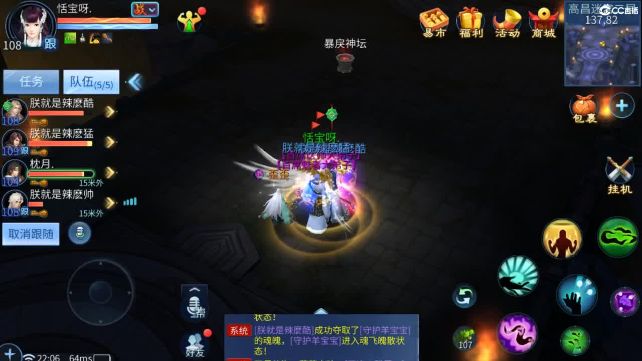 接托管  打架 夺魂~ 第7段