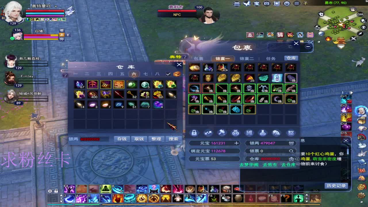 接资源~接个全托号 第8段