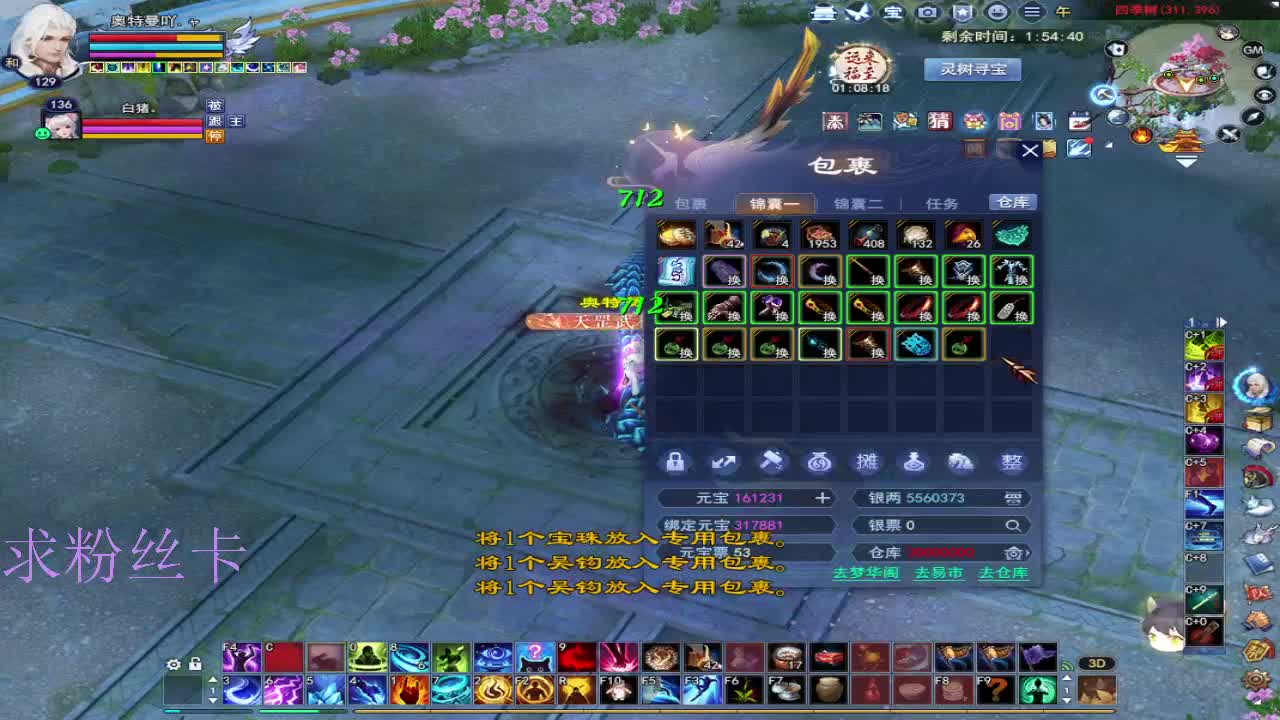 接资源~接个全托号 第12段