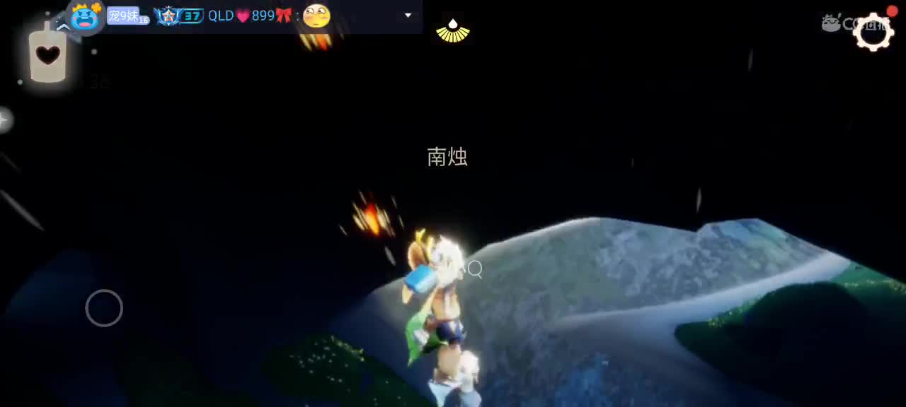 晚间悠闲光遇时间 第2段