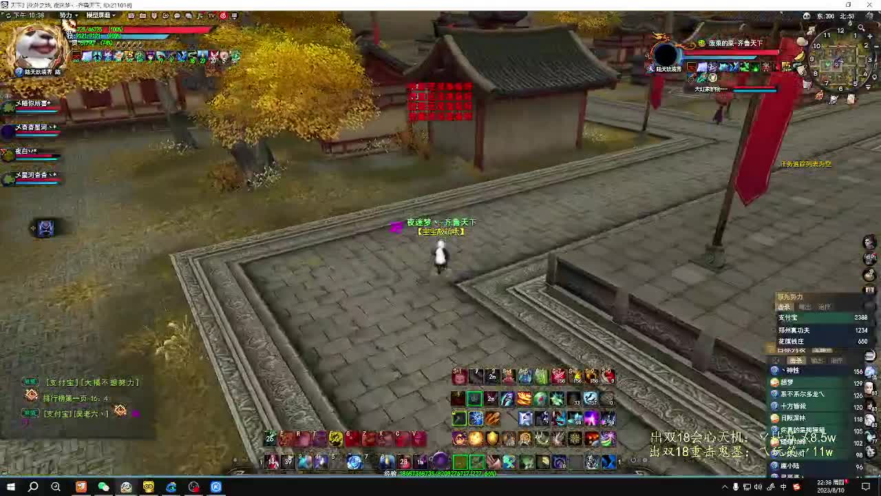 齐鲁天下梦境激情 第3段