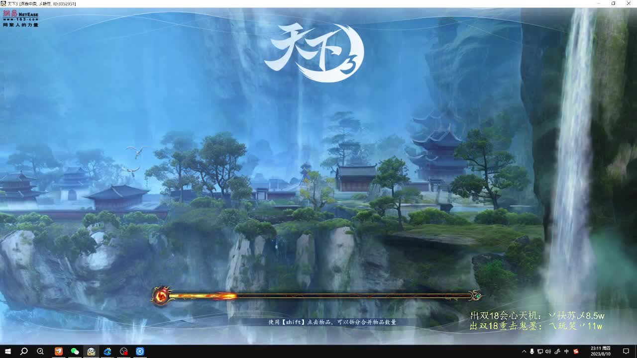 齐鲁天下梦境激情 第4段