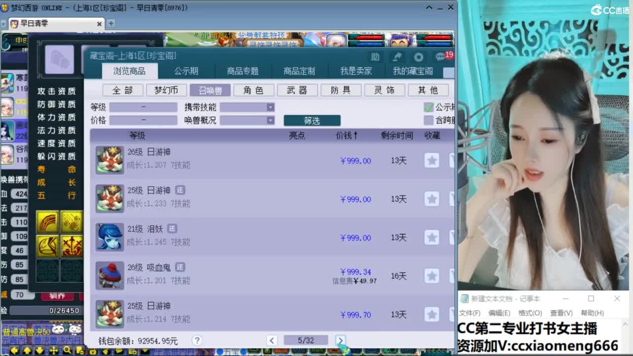 官方推荐打书主播 第6段
