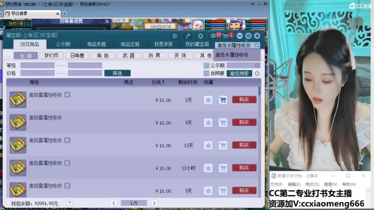 官方推荐打书主播 第7段