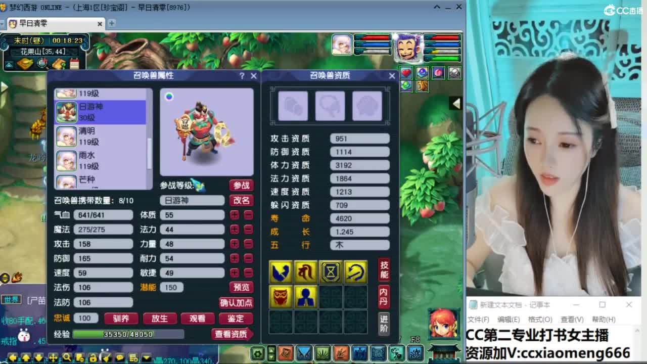 官方推荐打书主播 第8段