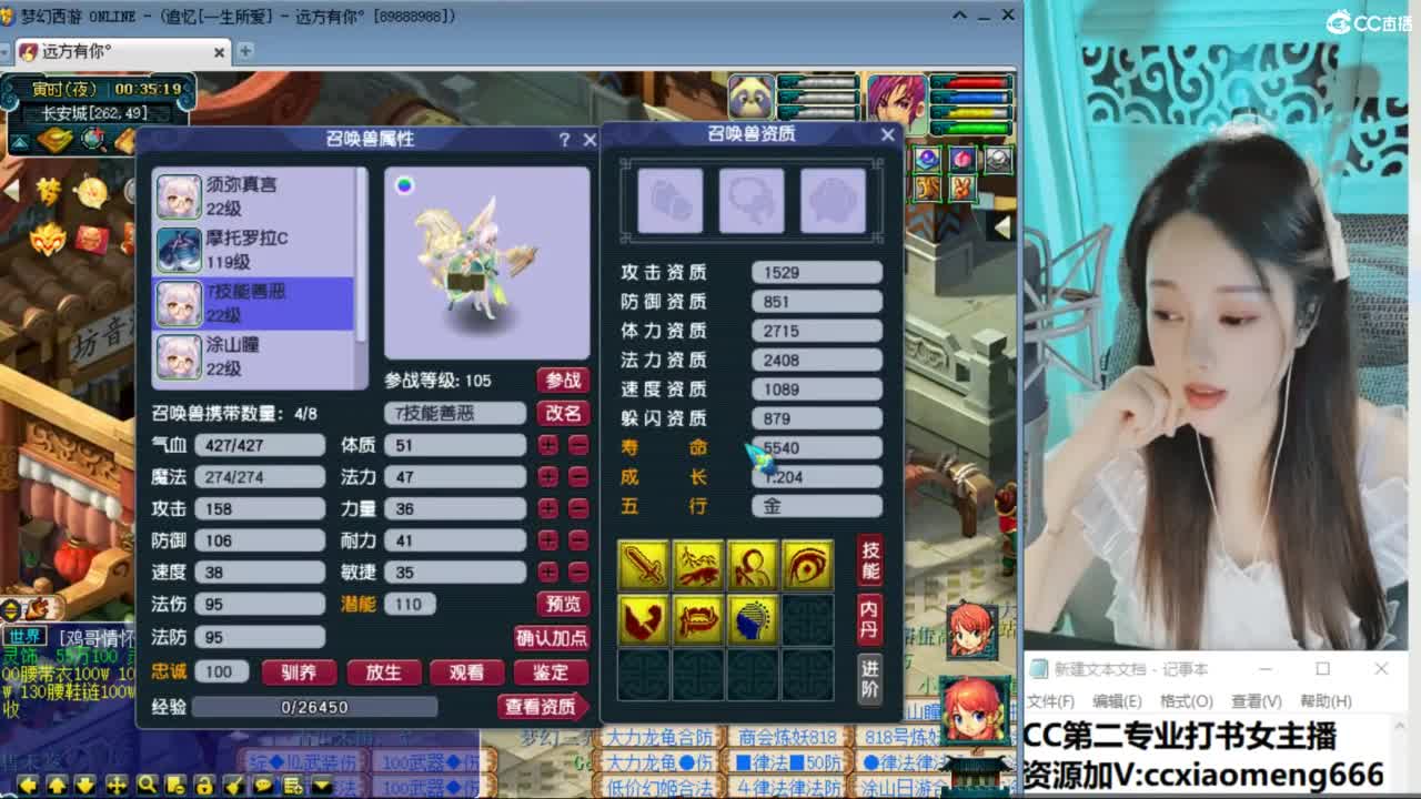 官方推荐打书主播 第9段