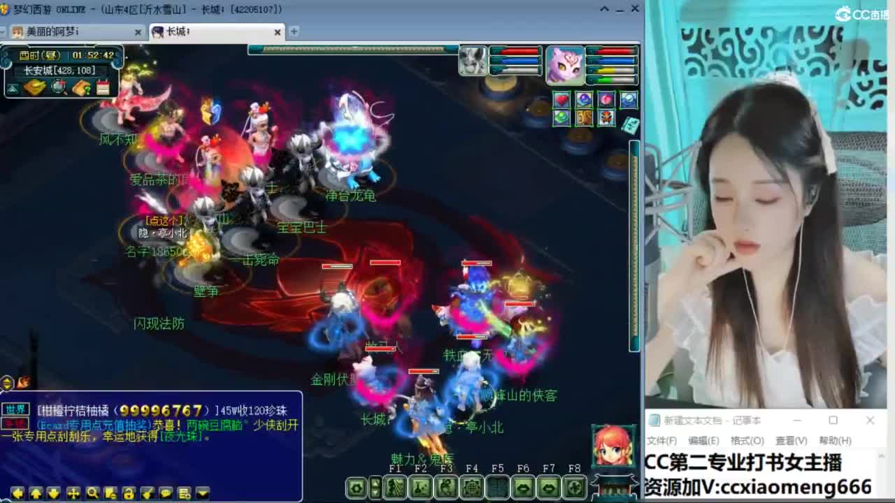 官方推荐打书主播 第11段