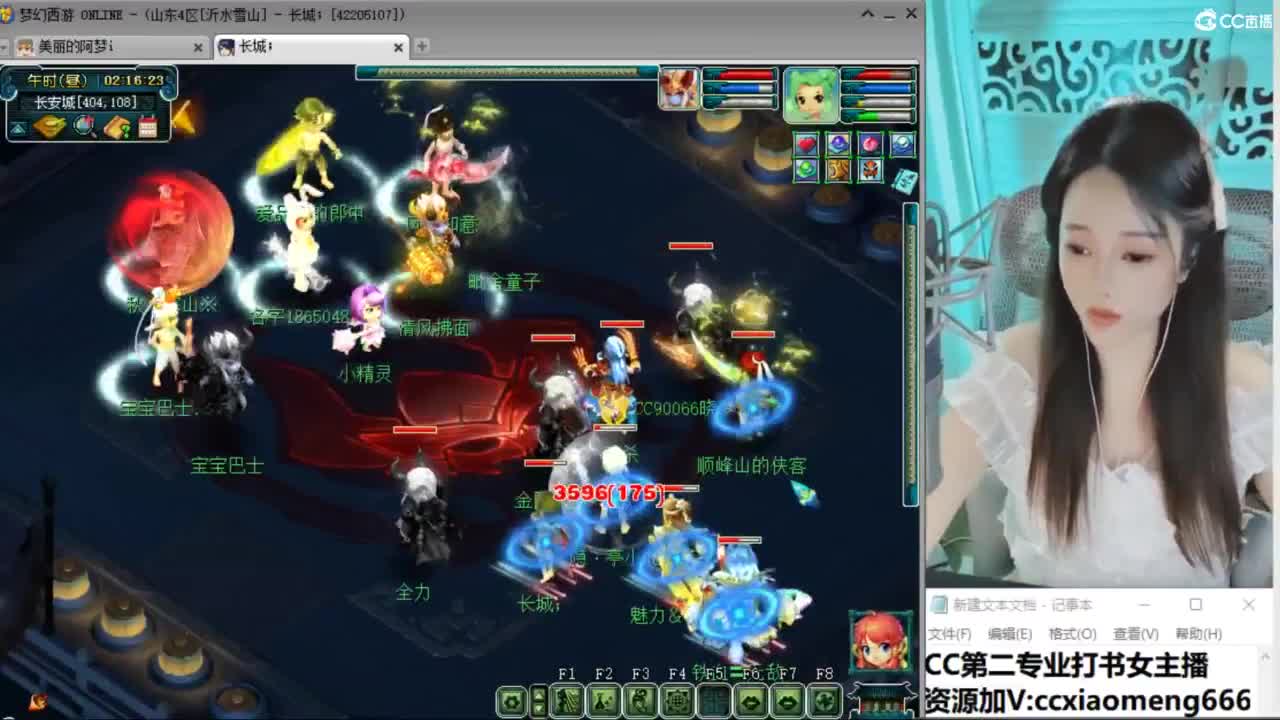 官方推荐打书主播 第12段