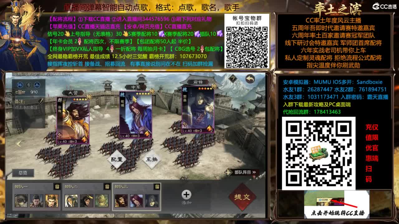 配将开荒打宝指挥一条龙 第1段