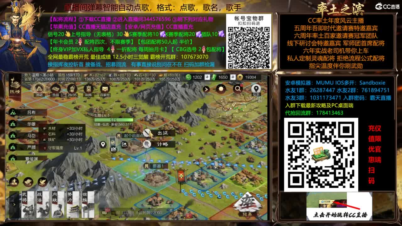 配将开荒打宝指挥一条龙 第3段