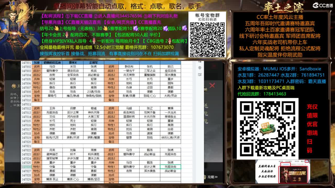 配将开荒打宝指挥一条龙 第4段