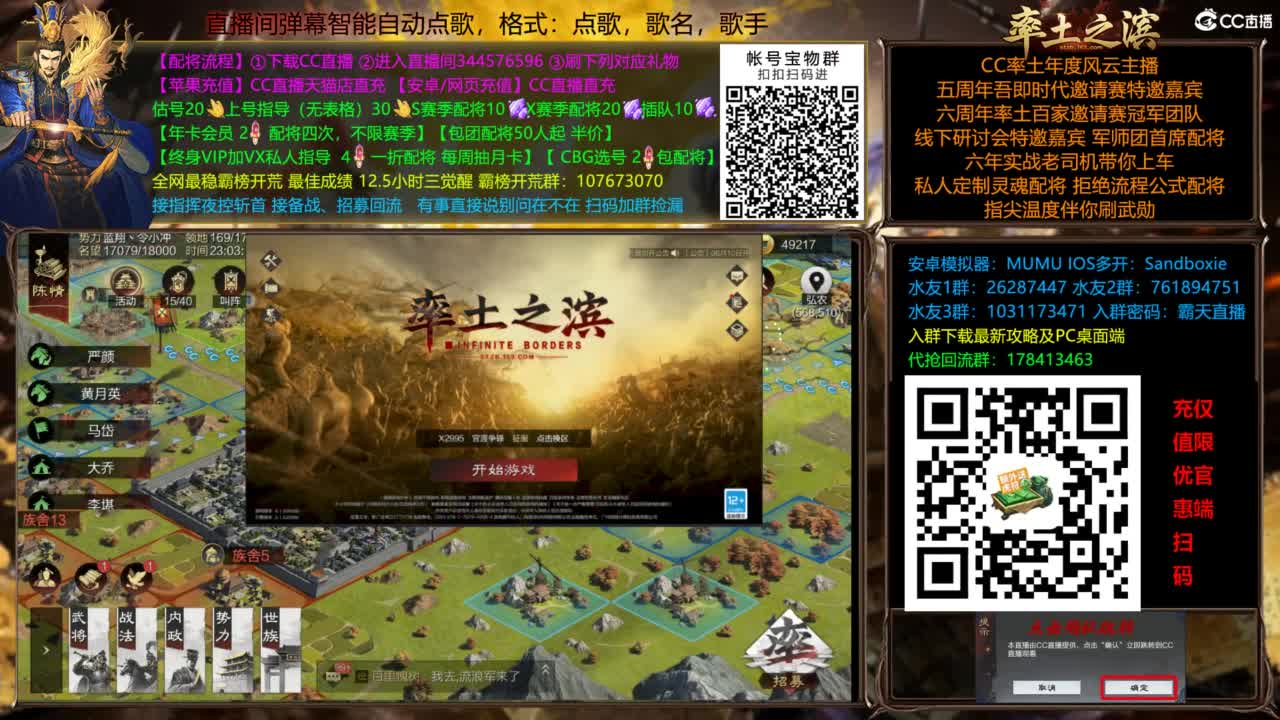 配将开荒打宝指挥一条龙 第5段