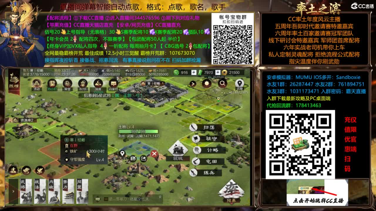 配将开荒打宝指挥一条龙 第6段