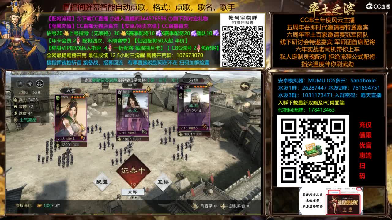 配将开荒打宝指挥一条龙 第7段