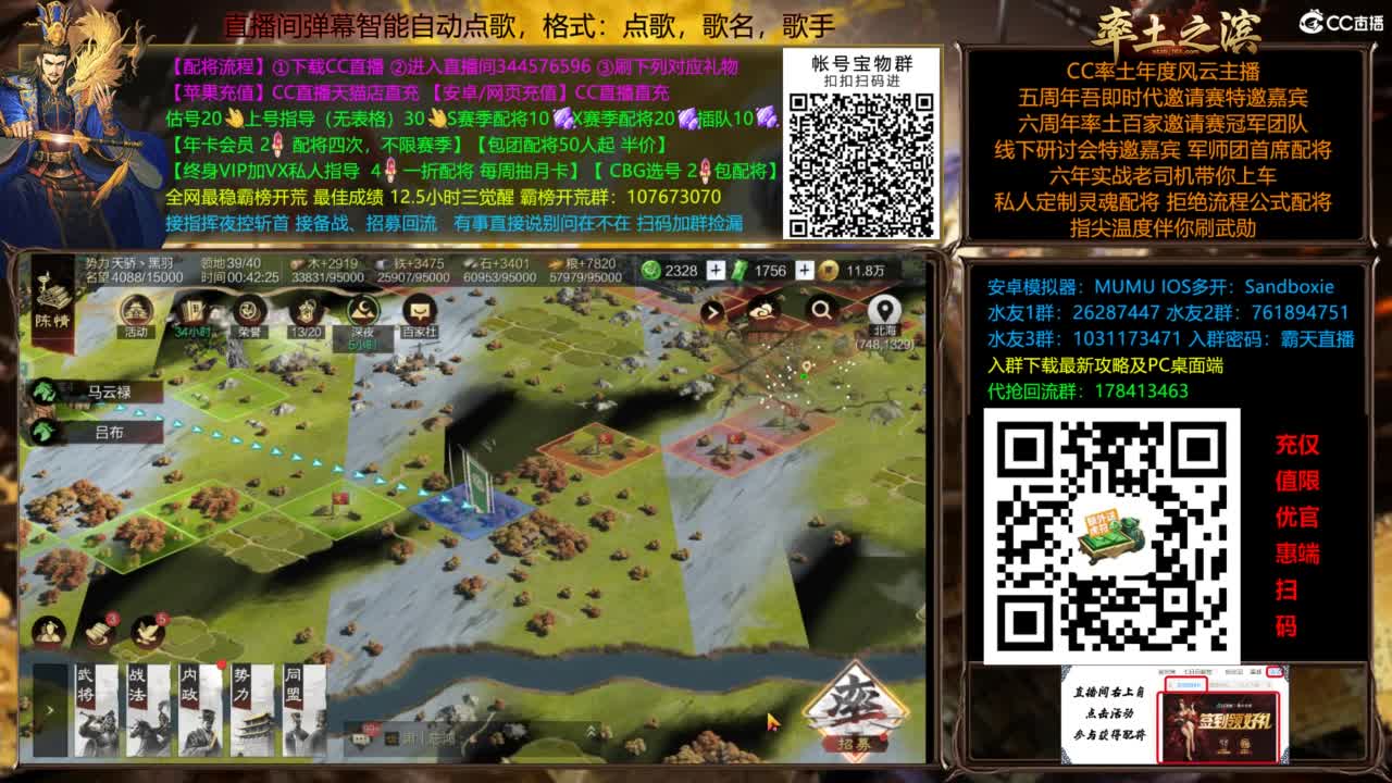 配将开荒打宝指挥一条龙 第8段