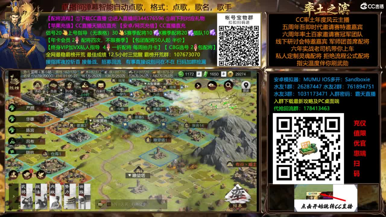 配将开荒打宝指挥一条龙 第9段