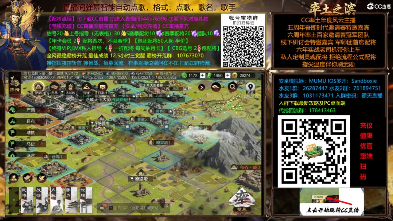 配将开荒打宝指挥一条龙 第10段