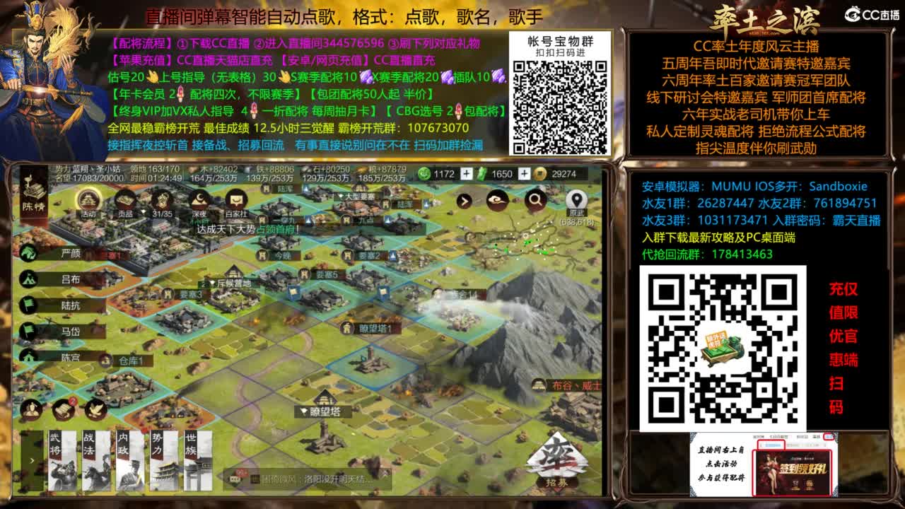 配将开荒打宝指挥一条龙 第11段