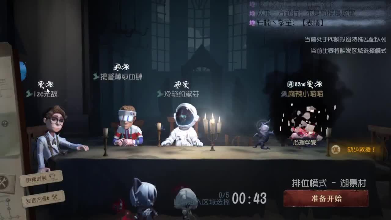 殿堂渔女排位~ 第1段