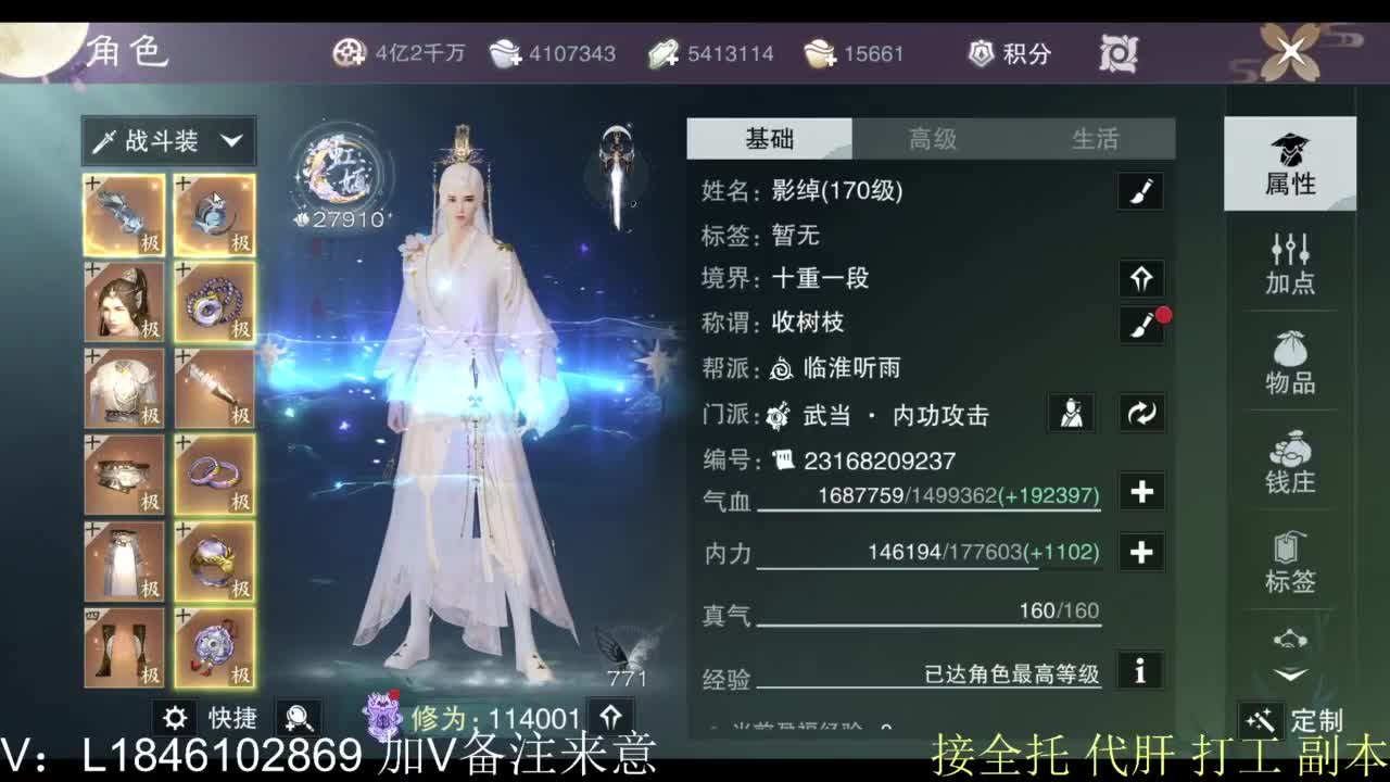 接副本包车各种 第8段