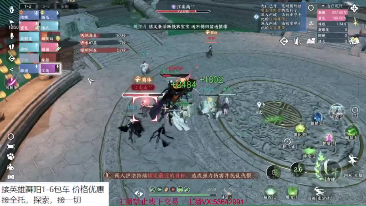 粉丝少 好下手 第6段