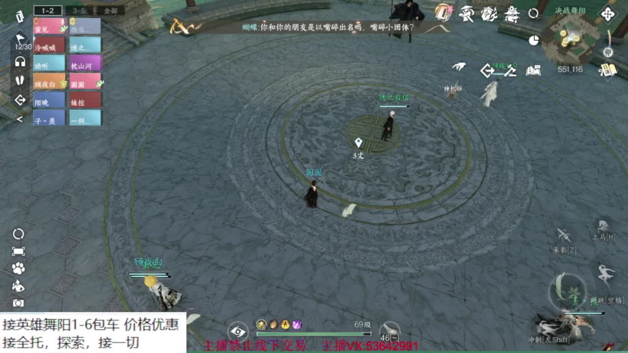 粉丝少 好下手 第7段