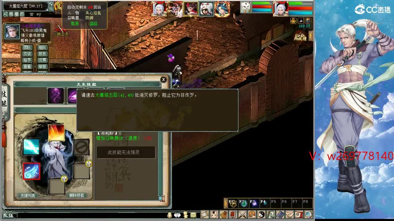 在找？？？号 第6段