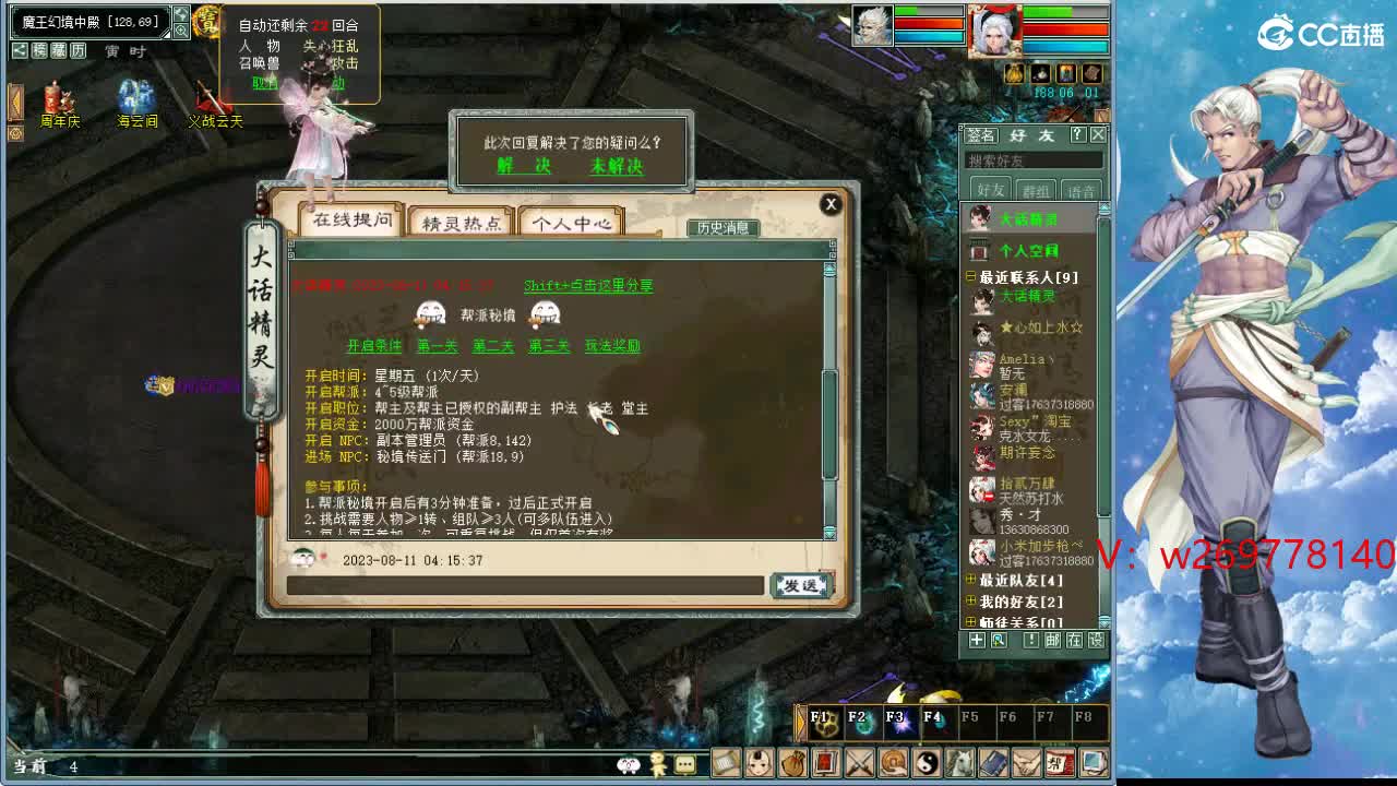 在找？？？号 第8段