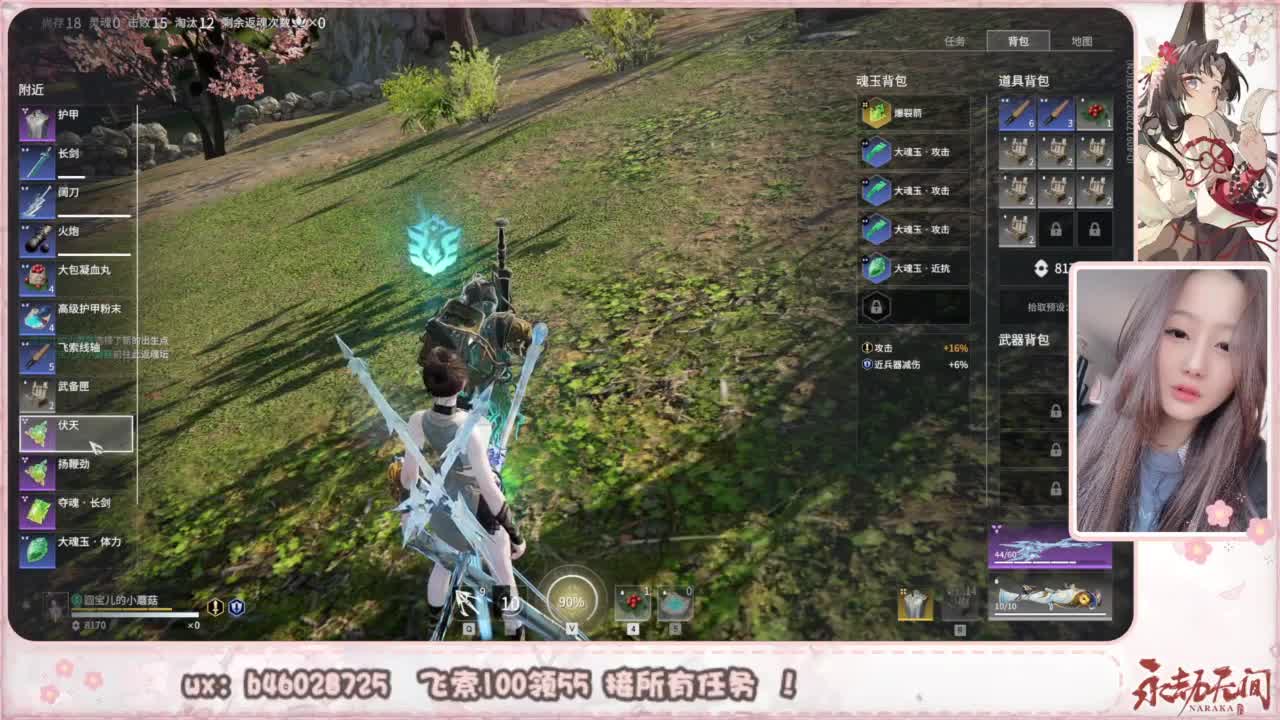 接所有任务！ 第6段