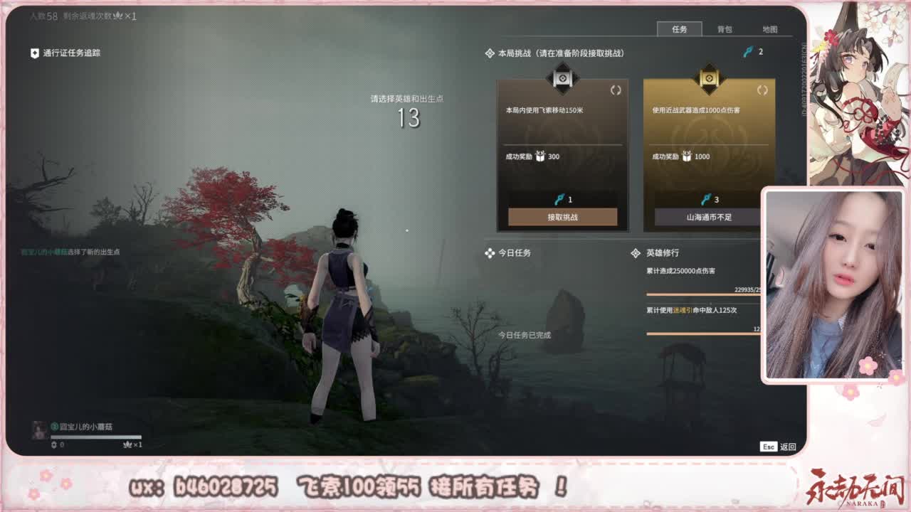 接所有任务！ 第10段