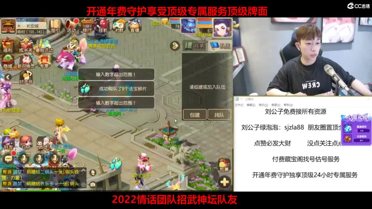 免费接所有资源 第3段