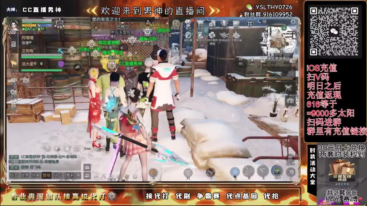 每晚8-10点免费带冻雪危局本 第2段